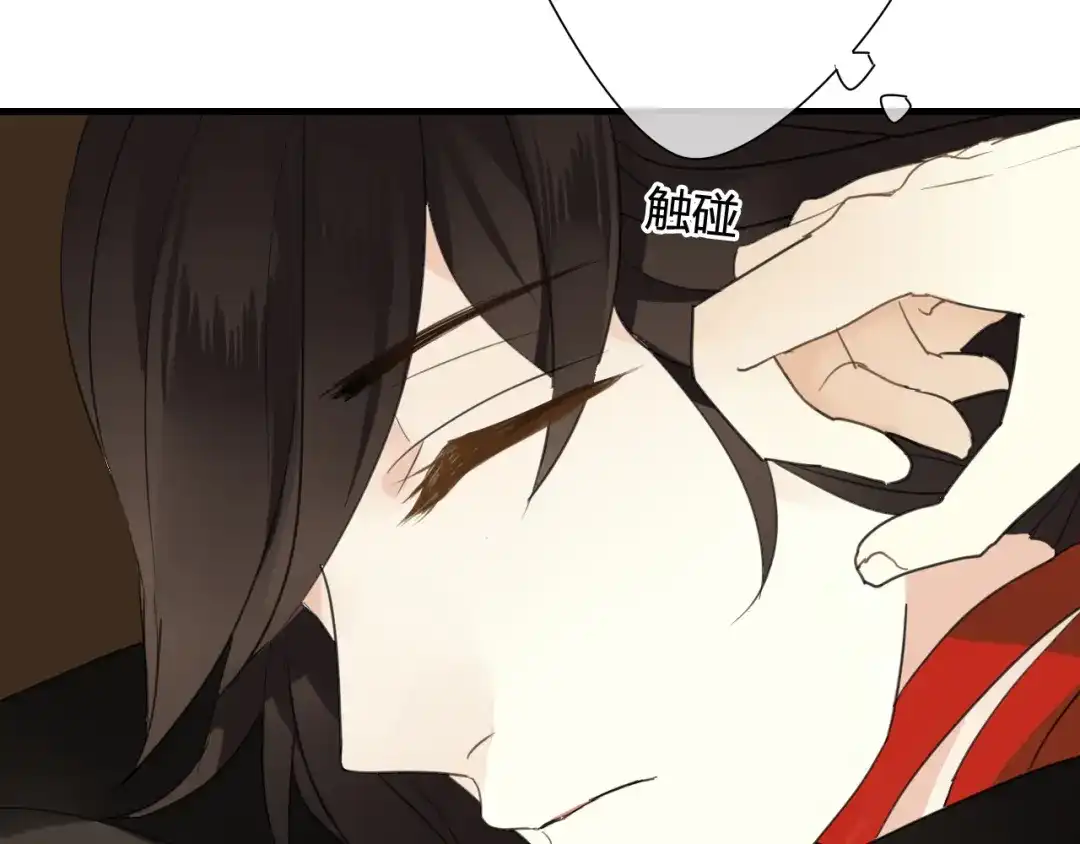 《烟雨冢》第36话 身上的黑影 第44页
