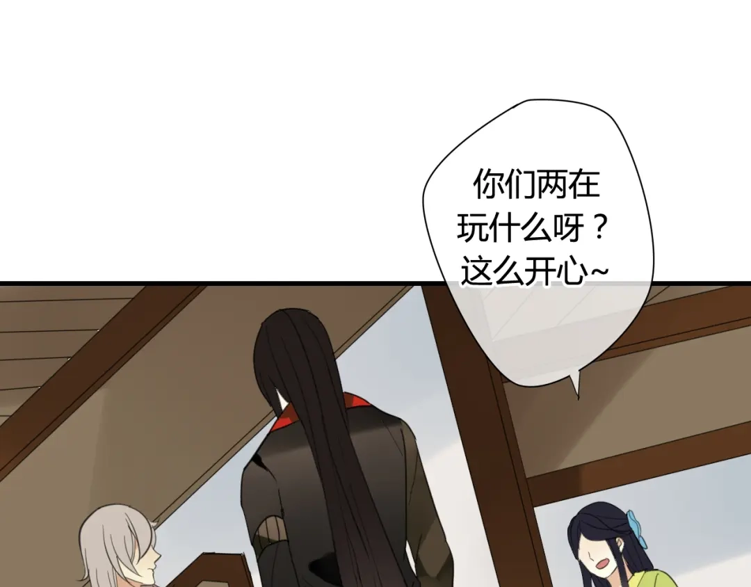 《烟雨冢》第36话 身上的黑影 第1页