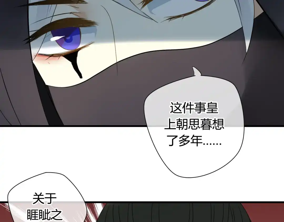 《烟雨冢》第36话 身上的黑影 第17页