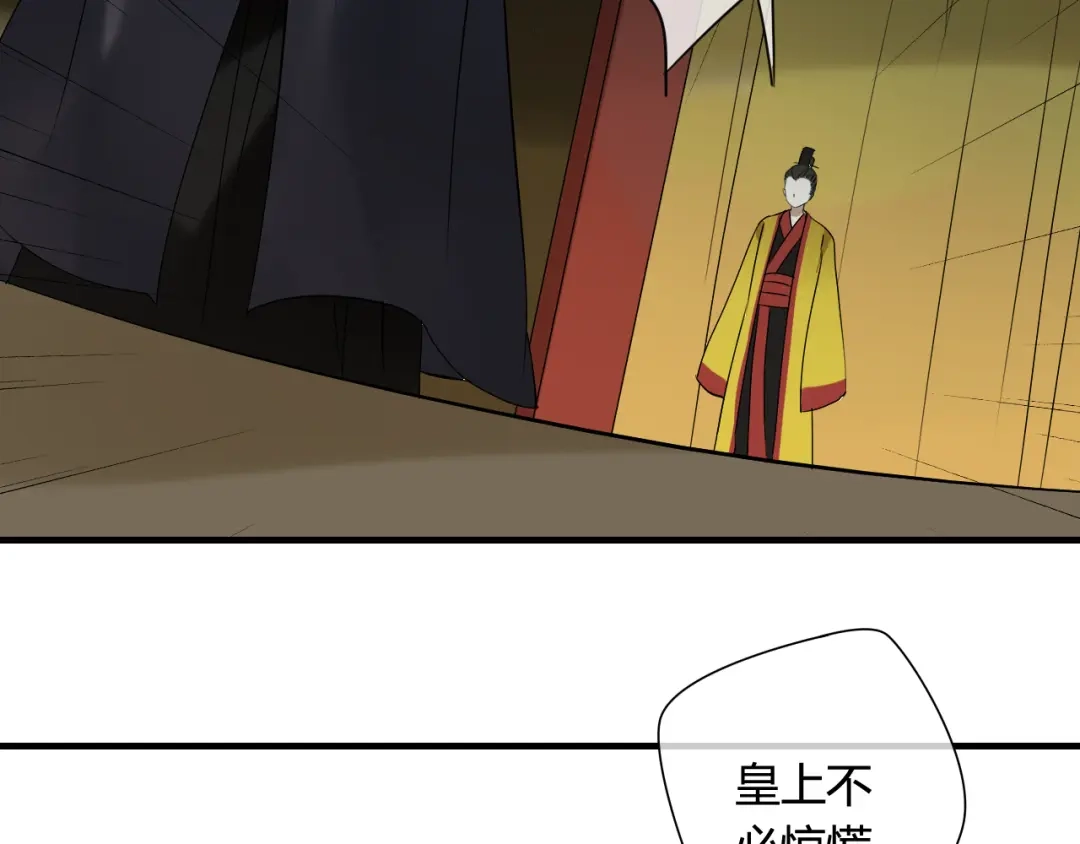 《烟雨冢》第36话 身上的黑影 第14页