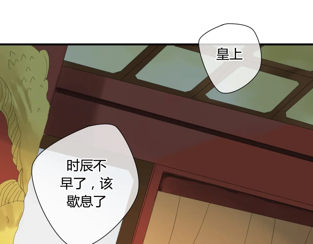 《烟雨冢》第36话 身上的黑影 第11页
