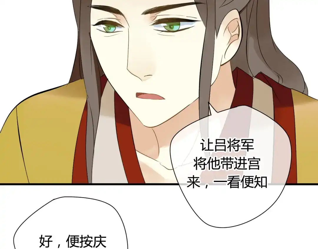 《烟雨冢》第36话 身上的黑影 第33页