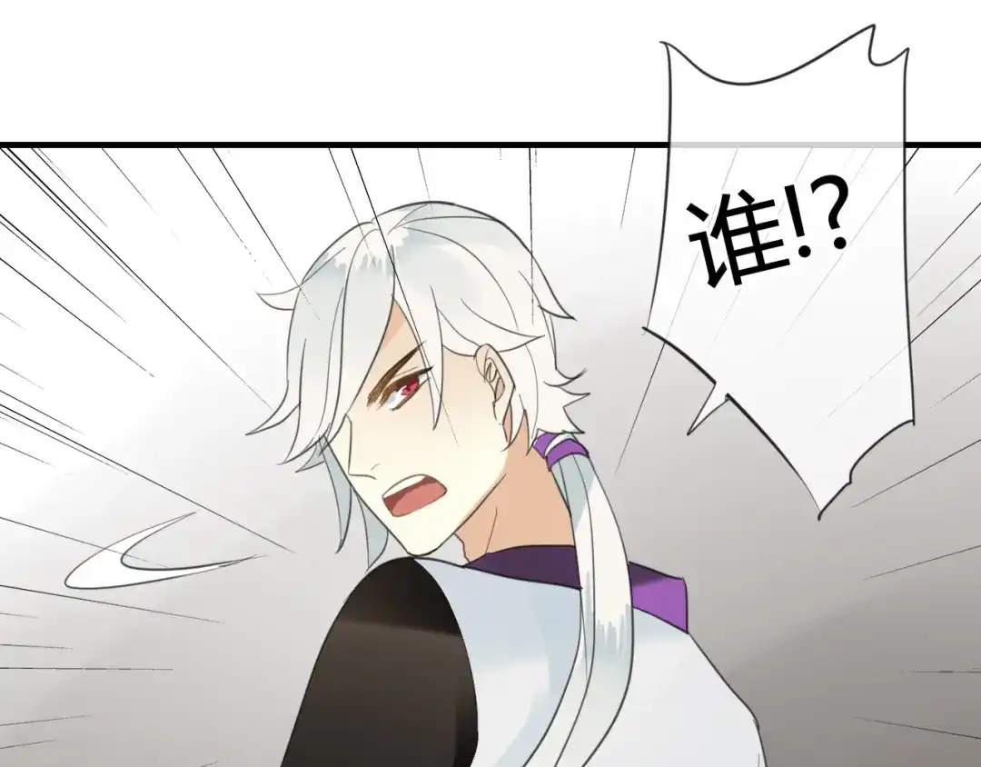 《烟雨冢》第36话 身上的黑影 第51页