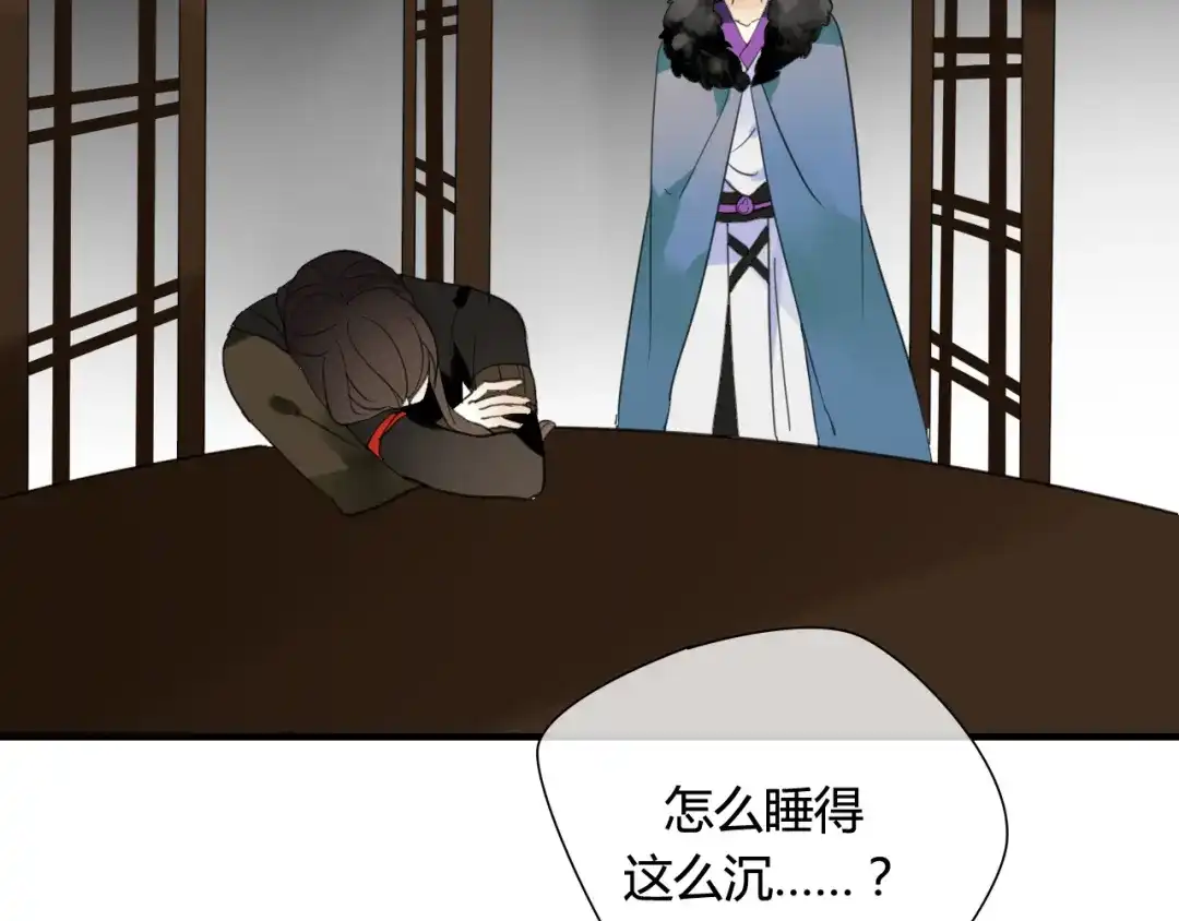 《烟雨冢》第36话 身上的黑影 第43页