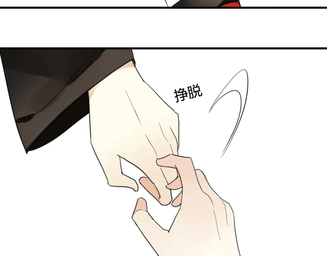 《烟雨冢》第37话 离开，或永远在一起 第55页