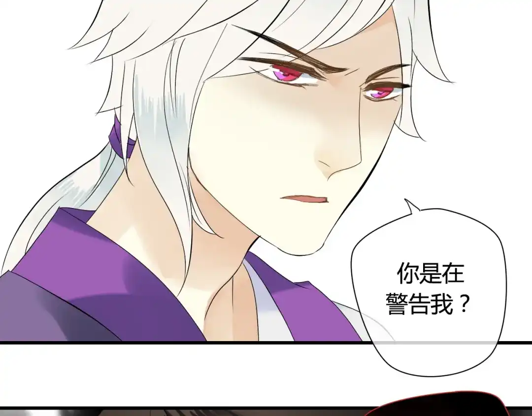 《烟雨冢》第37话 离开，或永远在一起 第6页
