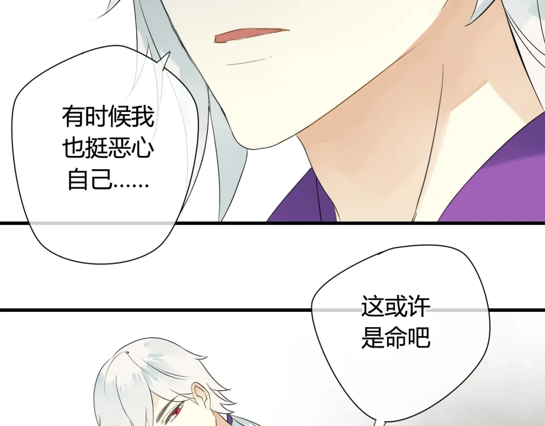 《烟雨冢》第37话 离开，或永远在一起 第22页
