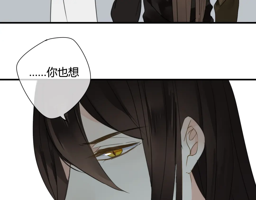 《烟雨冢》第37话 离开，或永远在一起 第48页