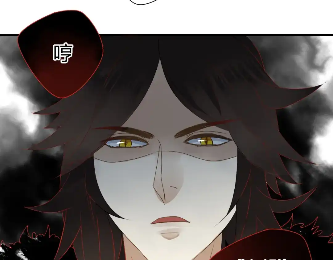 《烟雨冢》第37话 离开，或永远在一起 第3页