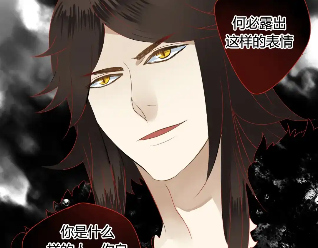 《烟雨冢》第37话 离开，或永远在一起 第7页