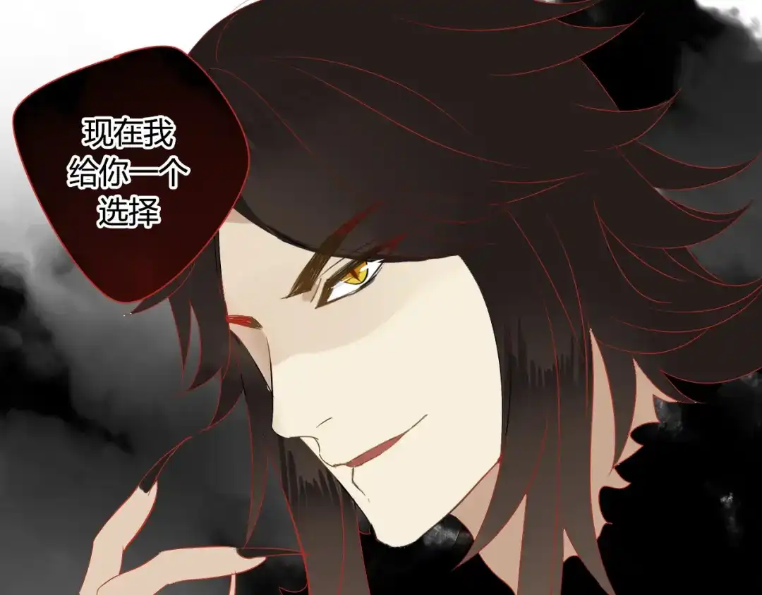 《烟雨冢》第37话 离开，或永远在一起 第14页