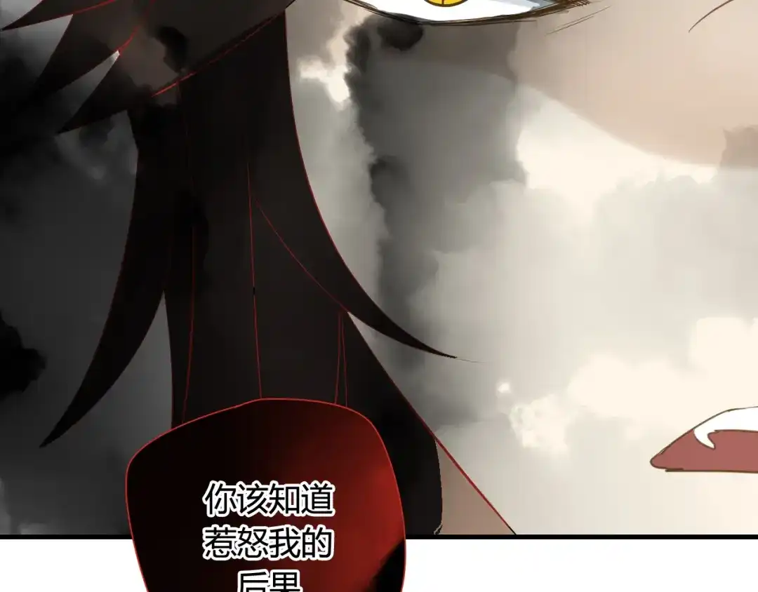《烟雨冢》第37话 离开，或永远在一起 第27页