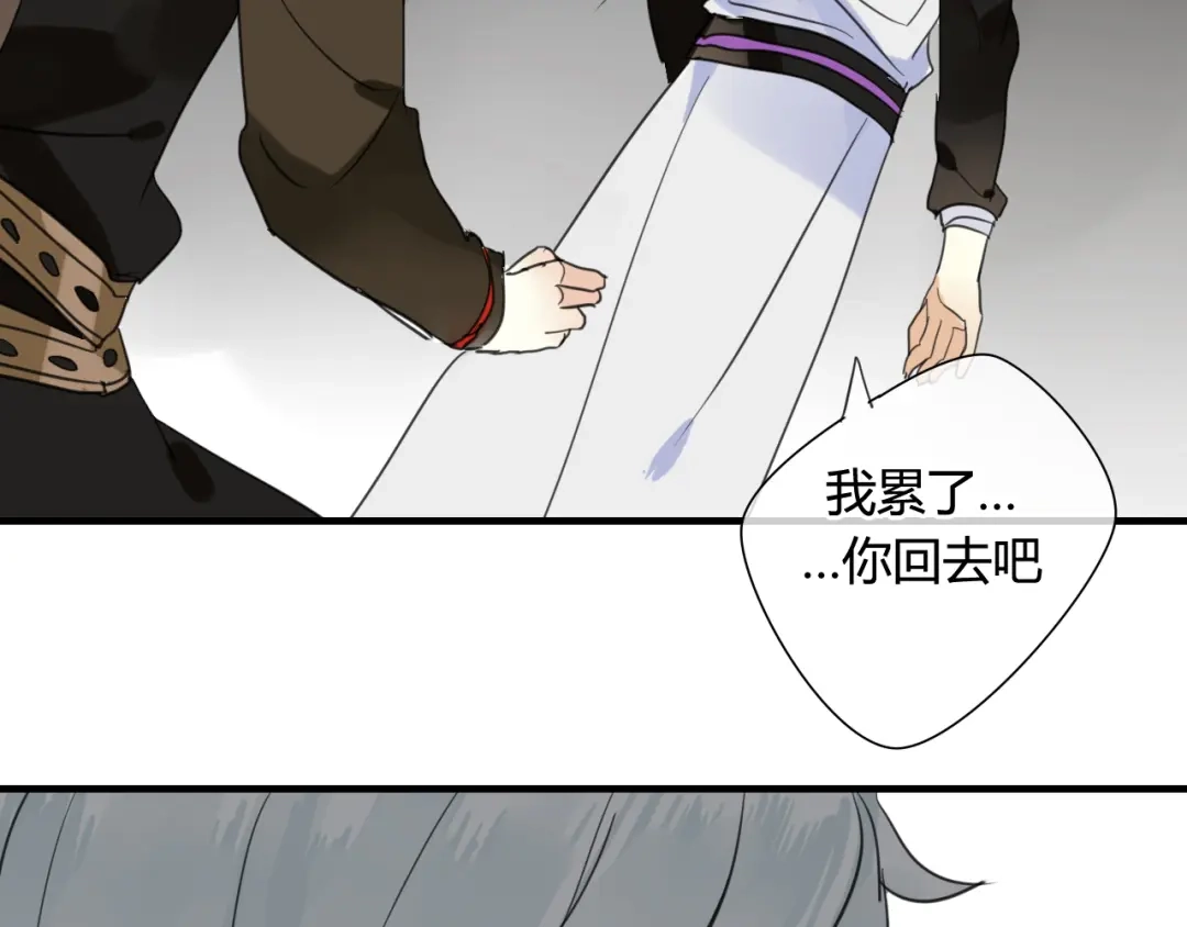《烟雨冢》第37话 离开，或永远在一起 第57页