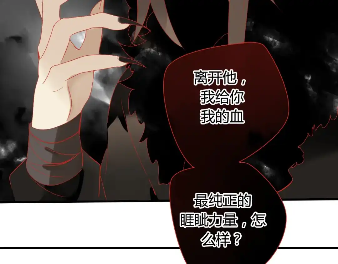 《烟雨冢》第37话 离开，或永远在一起 第15页