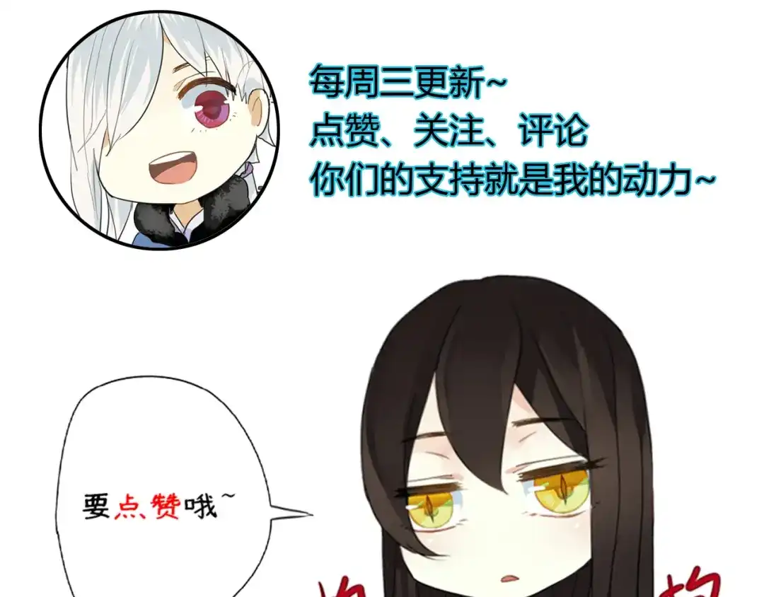 《烟雨冢》第37话 离开，或永远在一起 第62页