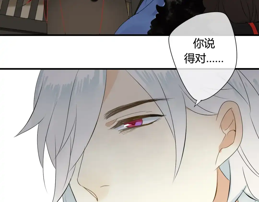 《烟雨冢》第37话 离开，或永远在一起 第21页