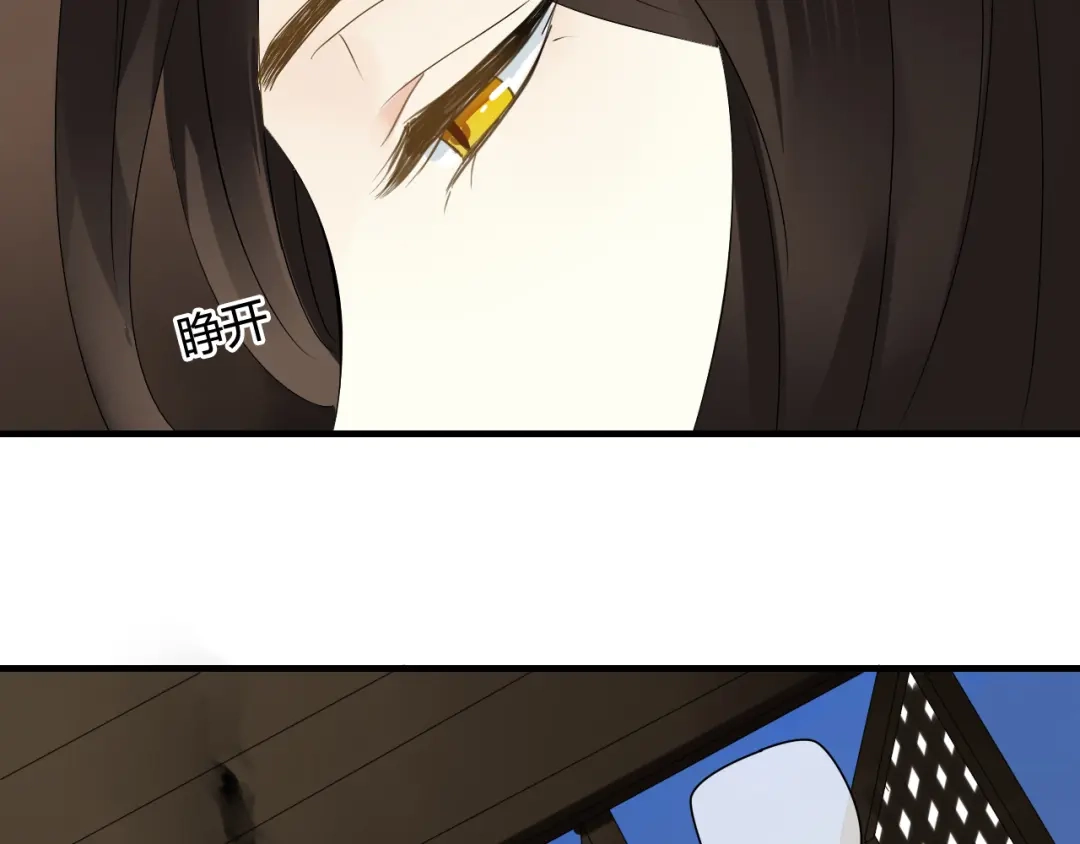 《烟雨冢》第37话 离开，或永远在一起 第30页