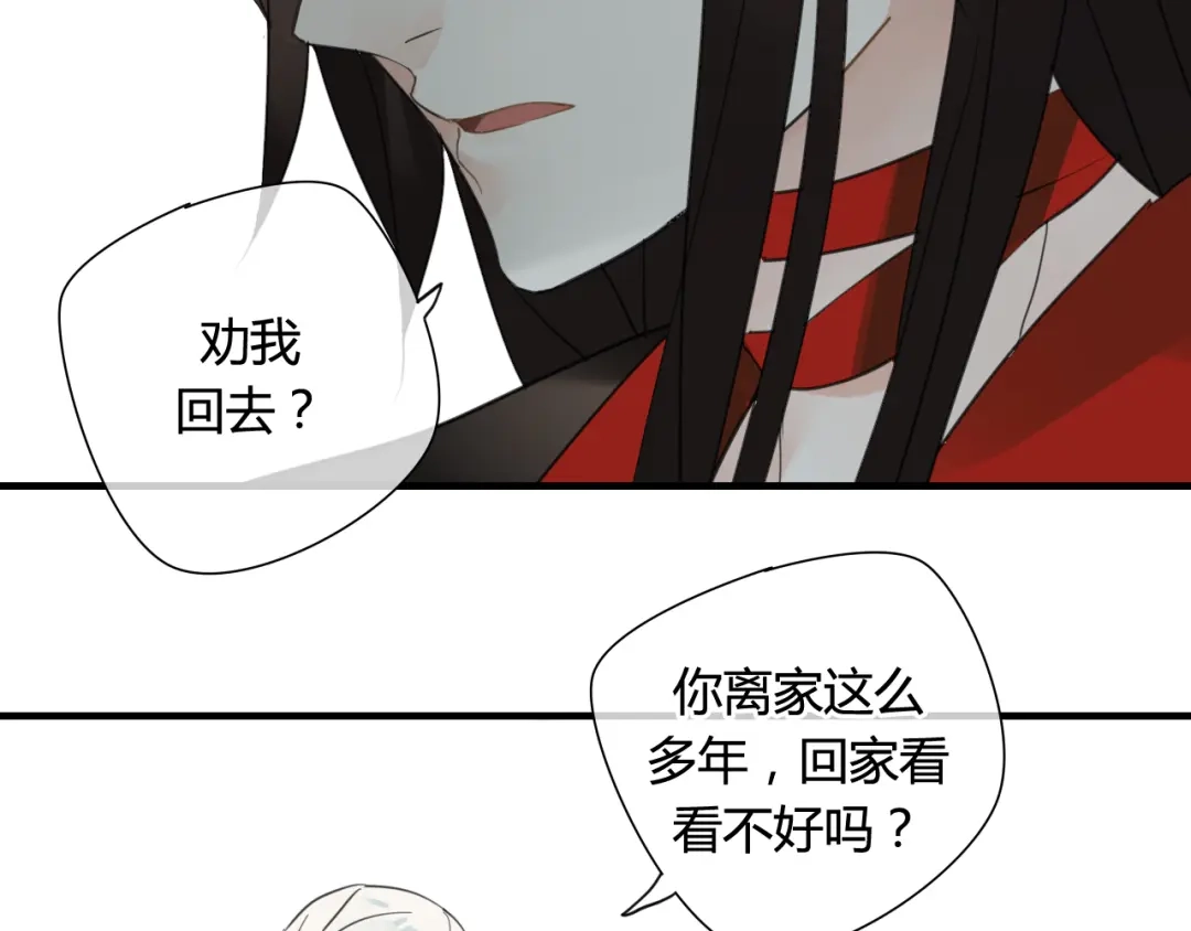 《烟雨冢》第37话 离开，或永远在一起 第49页