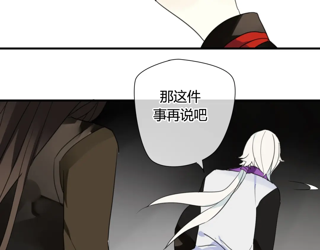 《烟雨冢》第37话 离开，或永远在一起 第56页