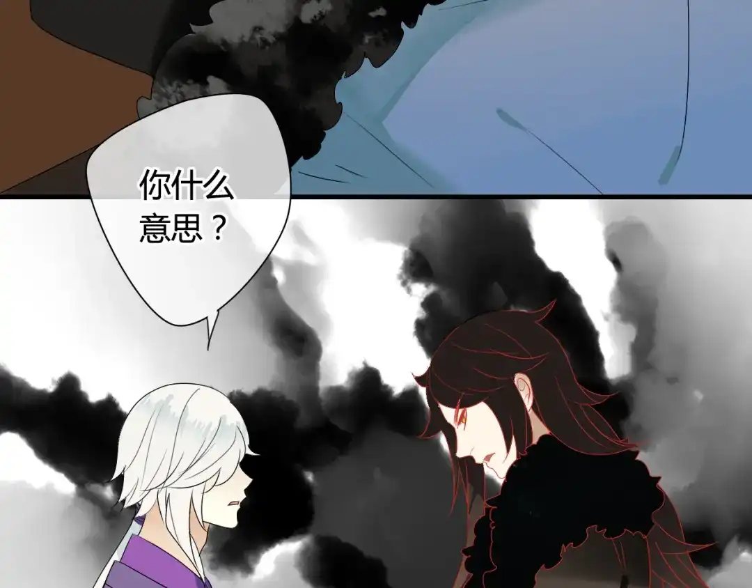 《烟雨冢》第37话 离开，或永远在一起 第9页