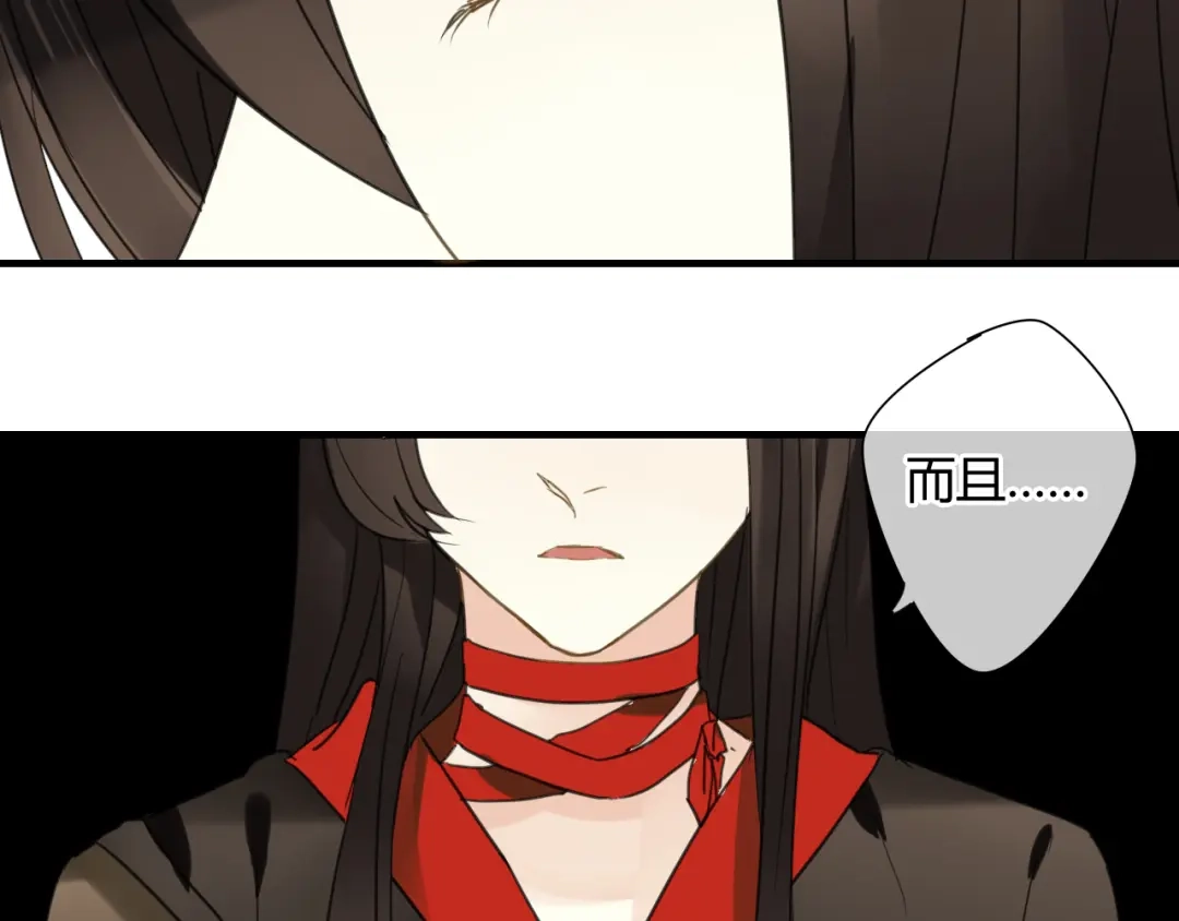 《烟雨冢》第37话 离开，或永远在一起 第52页