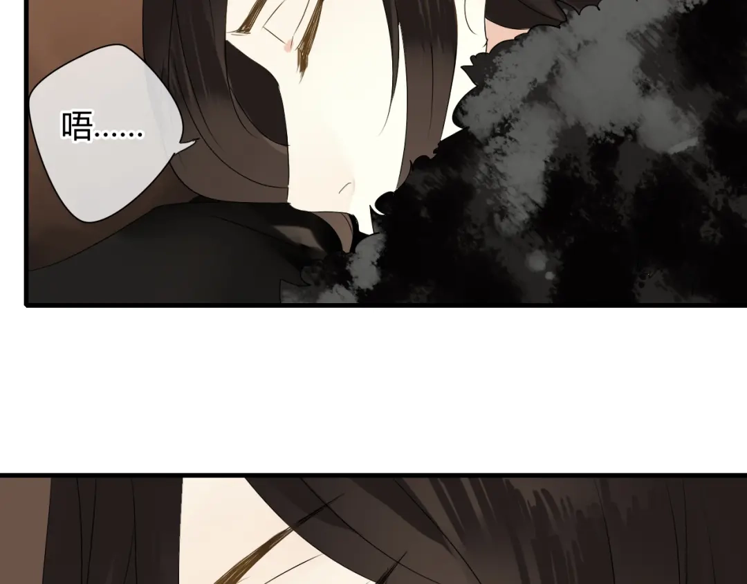 《烟雨冢》第37话 离开，或永远在一起 第29页