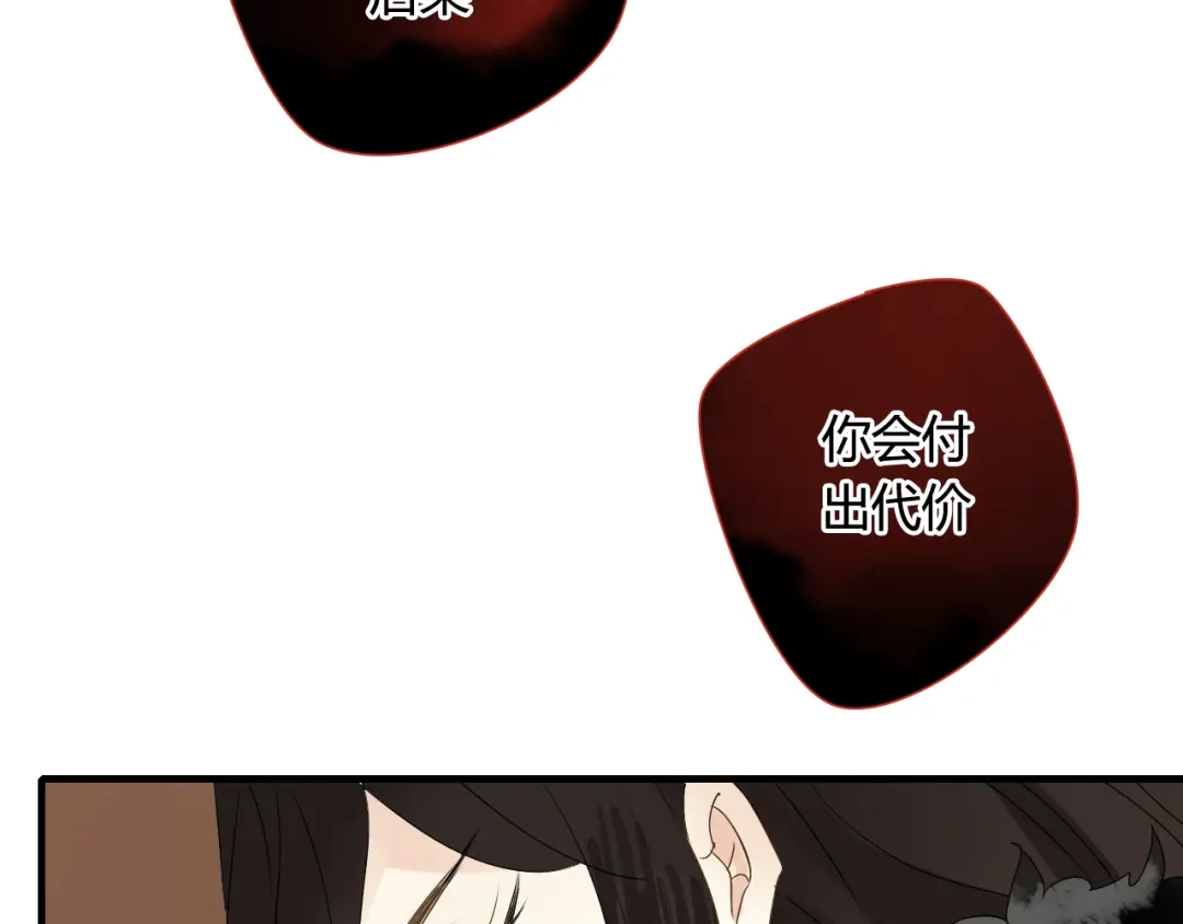 《烟雨冢》第37话 离开，或永远在一起 第28页