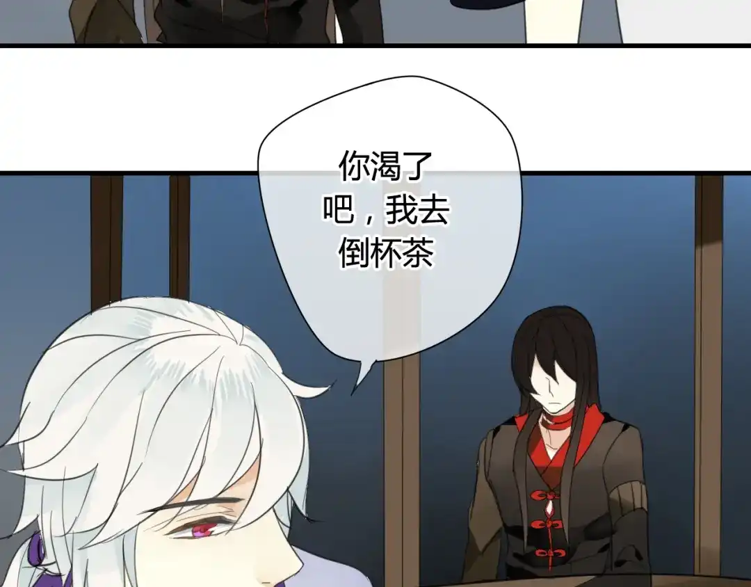 《烟雨冢》第37话 离开，或永远在一起 第42页