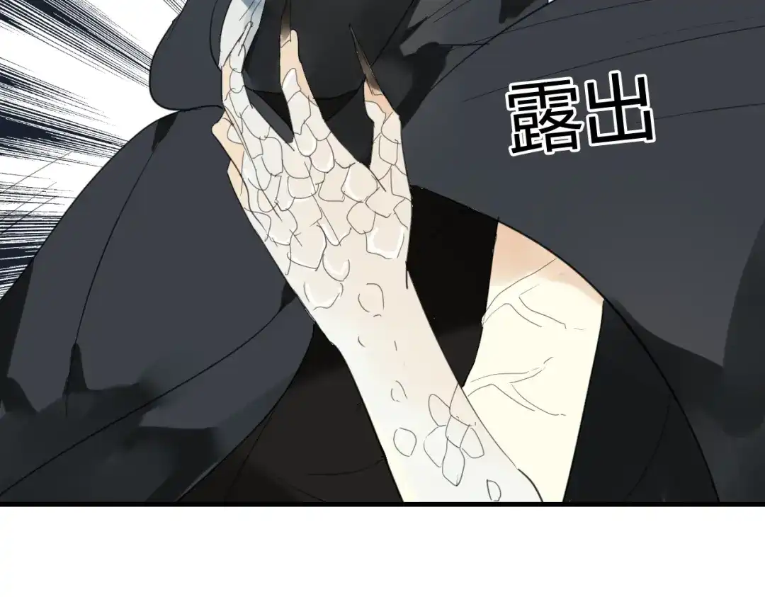 《烟雨冢》第38话 付出血的代价 第42页