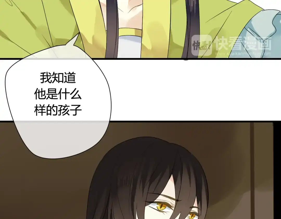 《烟雨冢》第38话 付出血的代价 第31页