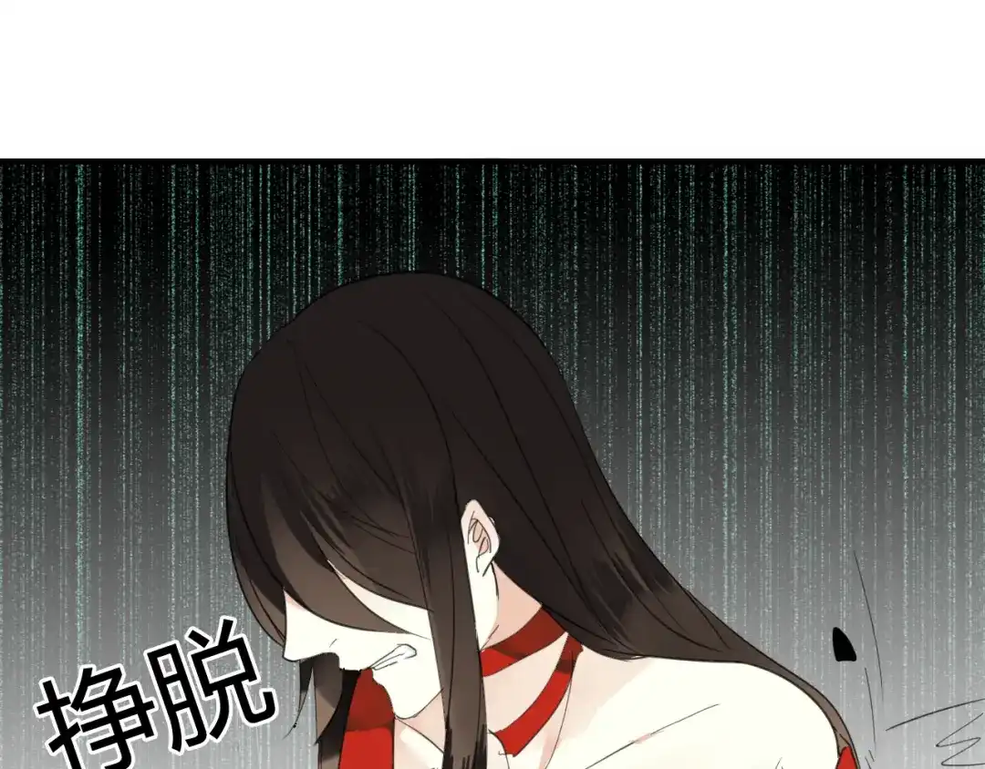 《烟雨冢》第38话 付出血的代价 第34页