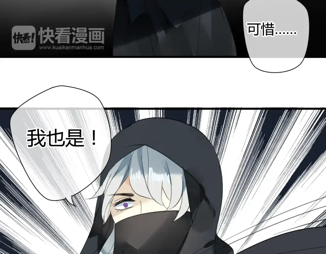 《烟雨冢》第38话 付出血的代价 第41页