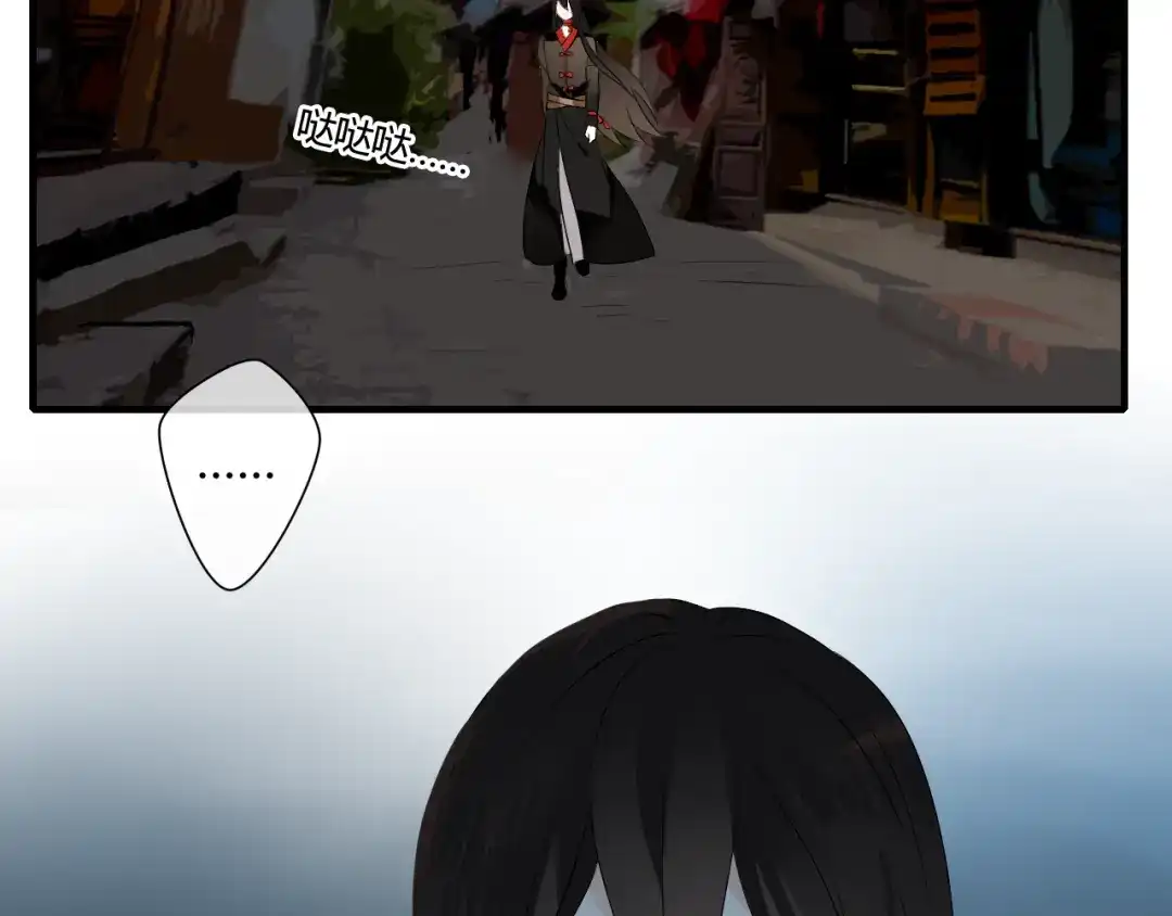 《烟雨冢》第38话 付出血的代价 第4页