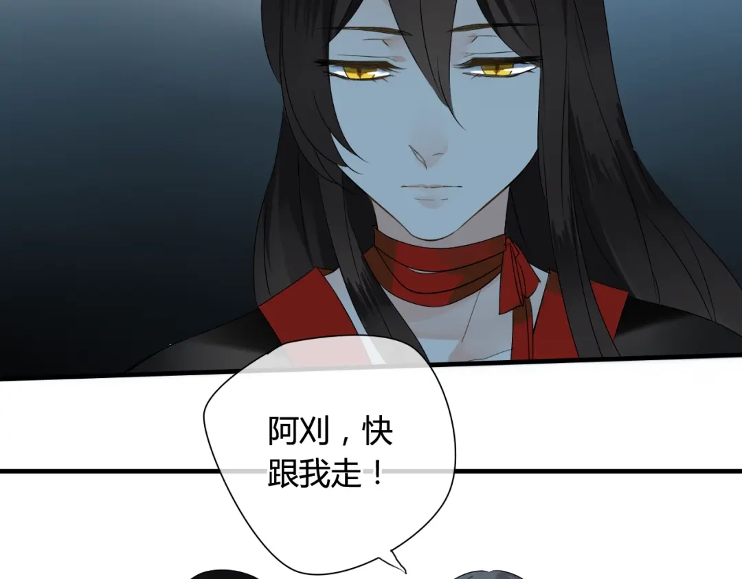 《烟雨冢》第38话 付出血的代价 第5页