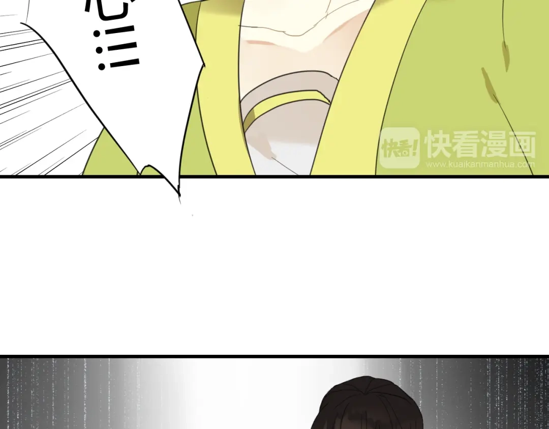 《烟雨冢》第38话 付出血的代价 第49页