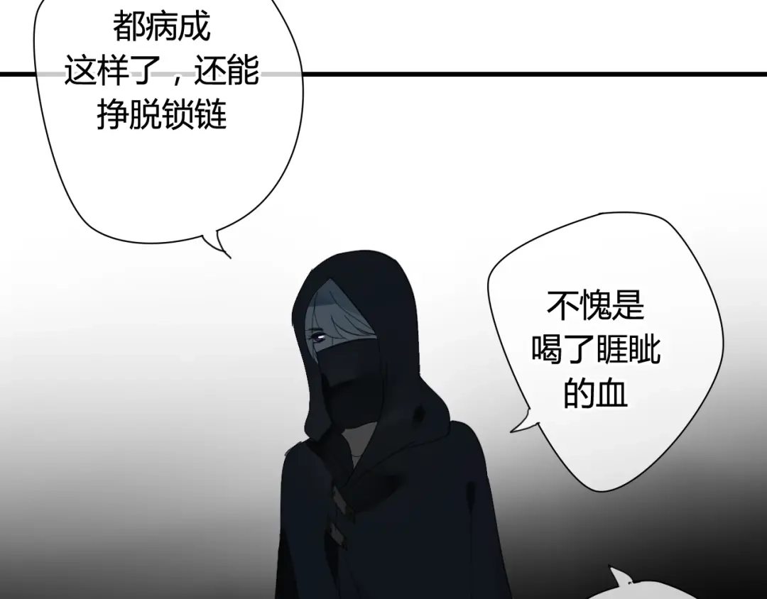 《烟雨冢》第38话 付出血的代价 第40页