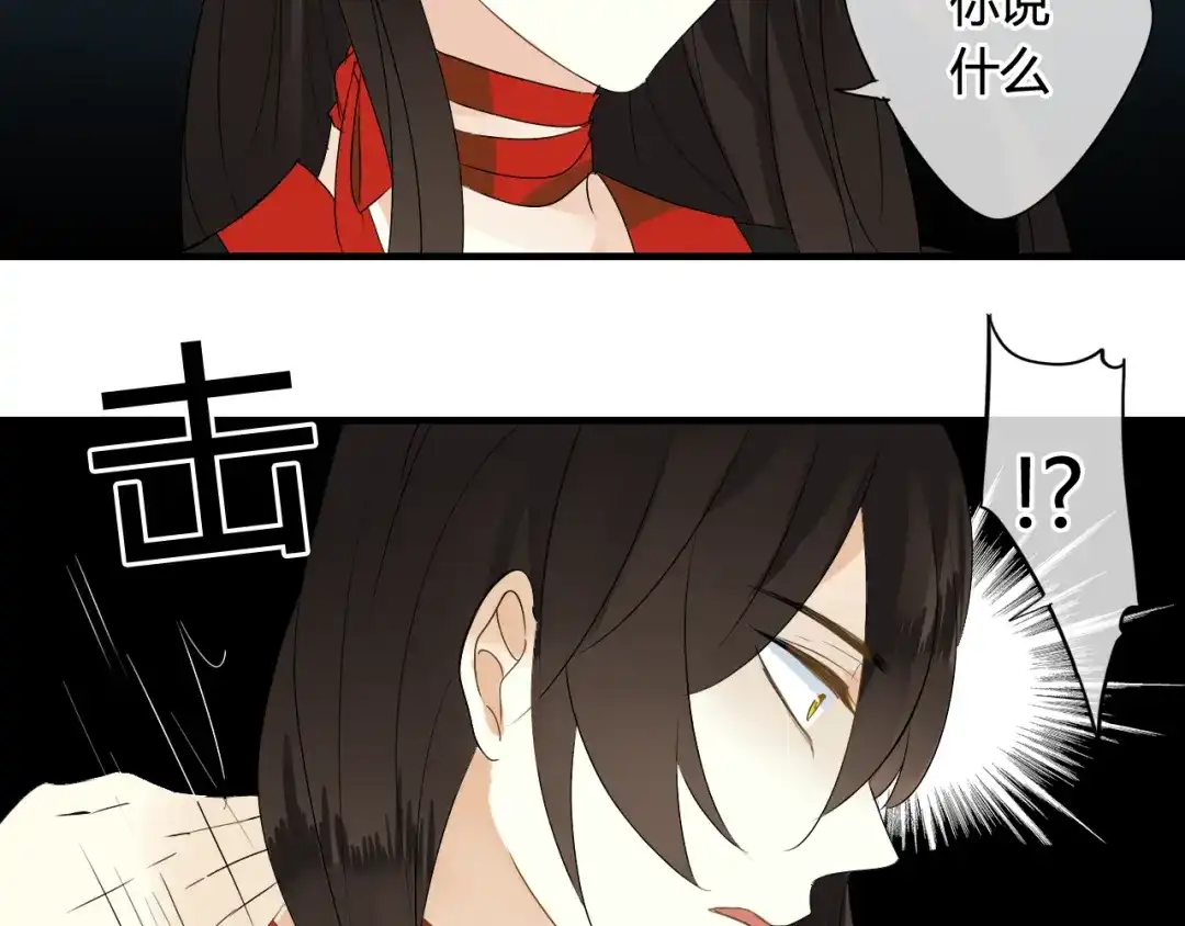 《烟雨冢》第38话 付出血的代价 第9页