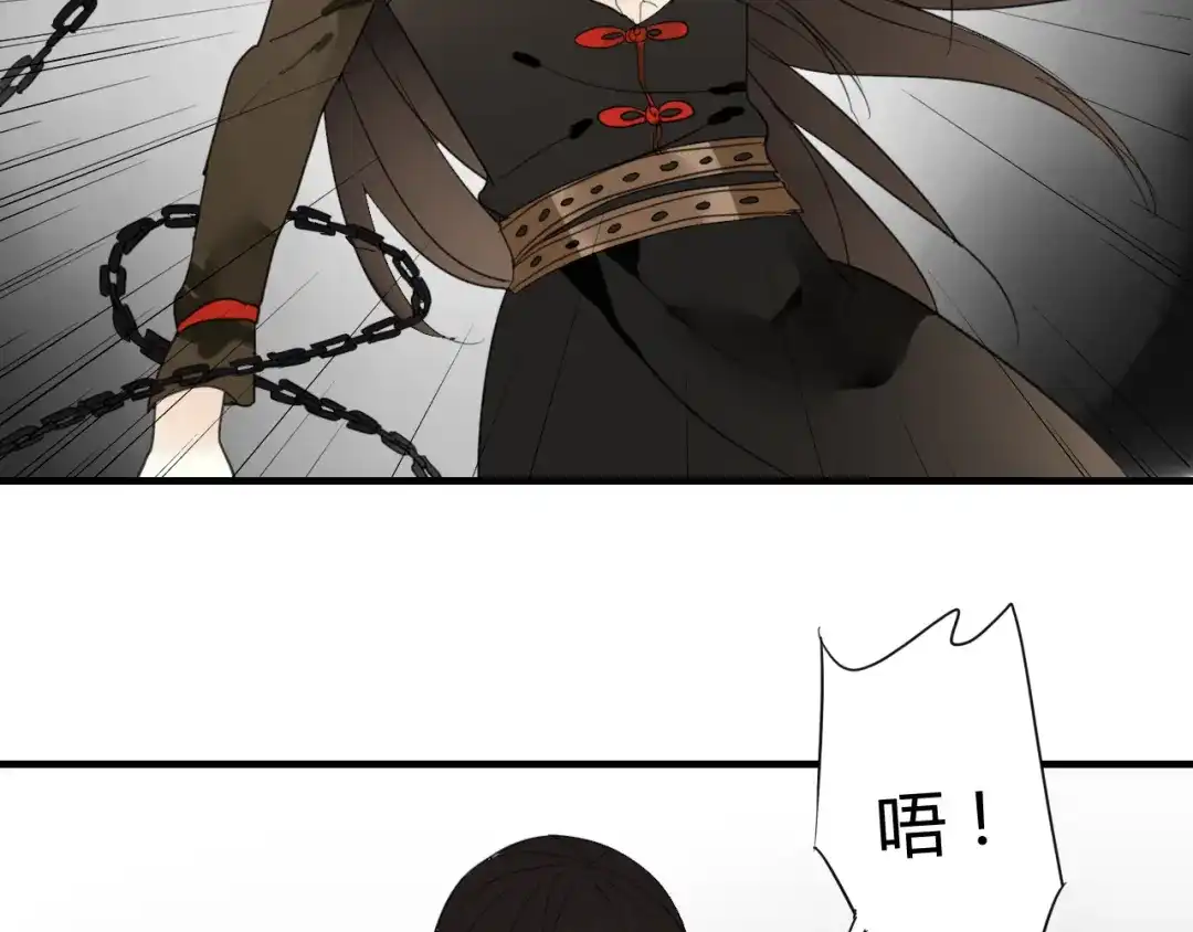 《烟雨冢》第38话 付出血的代价 第44页
