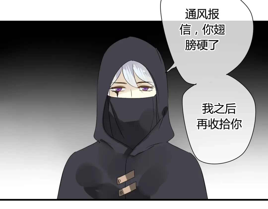 《烟雨冢》第38话 付出血的代价 第12页