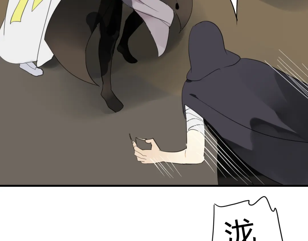 《烟雨冢》第38话 付出血的代价 第47页