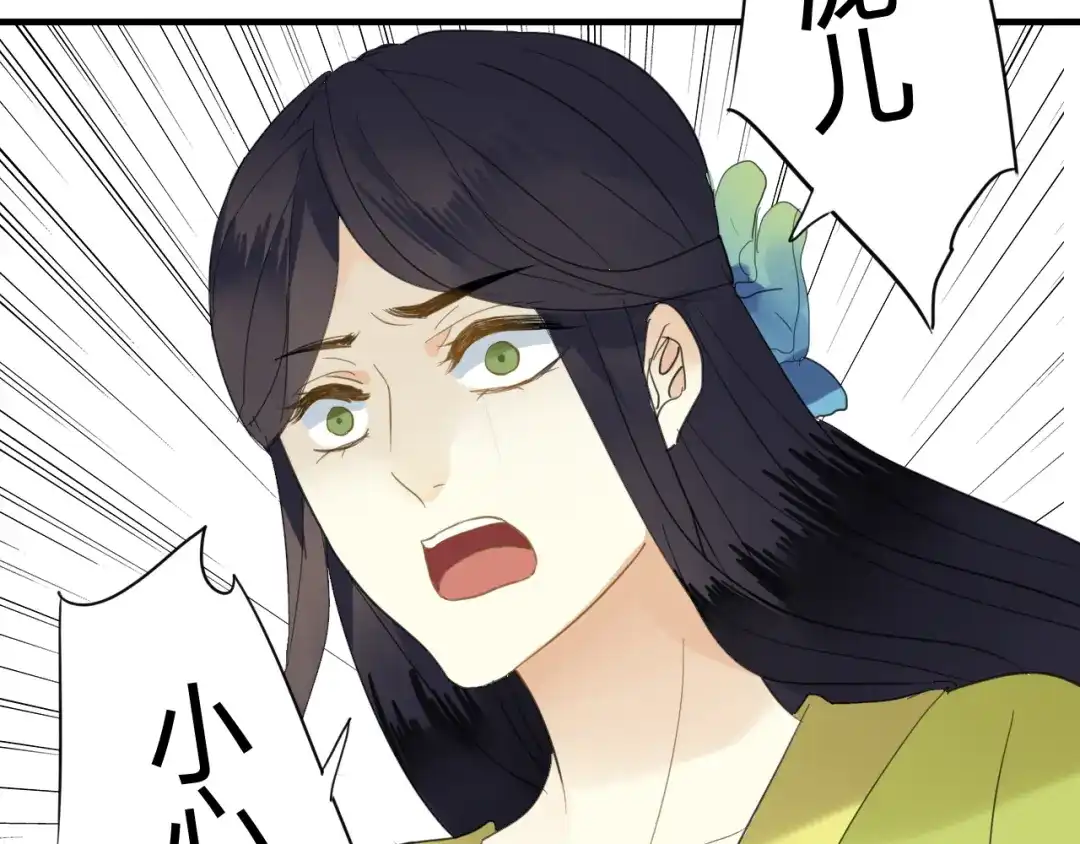 《烟雨冢》第38话 付出血的代价 第48页