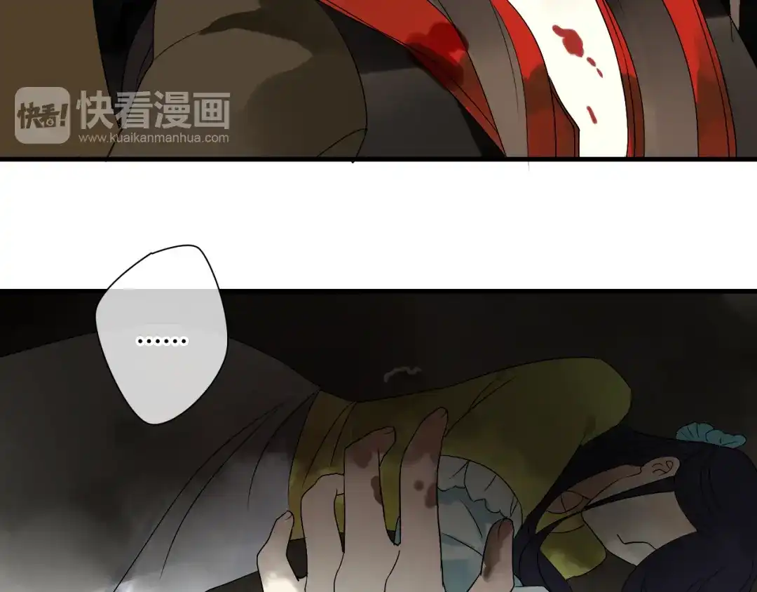 《烟雨冢》第39话 诬陷 第30页