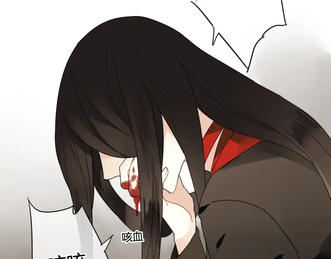 《烟雨冢》第39话 诬陷 第16页