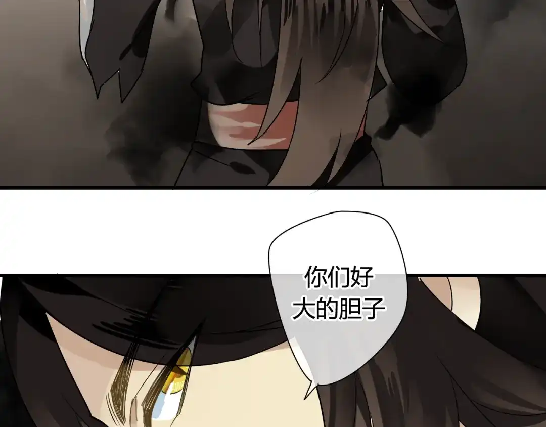 《烟雨冢》第39话 诬陷 第20页