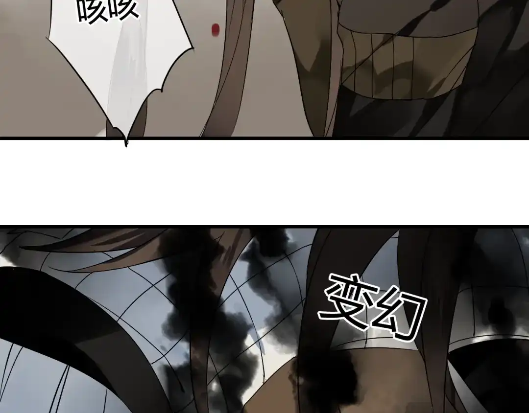 《烟雨冢》第39话 诬陷 第17页
