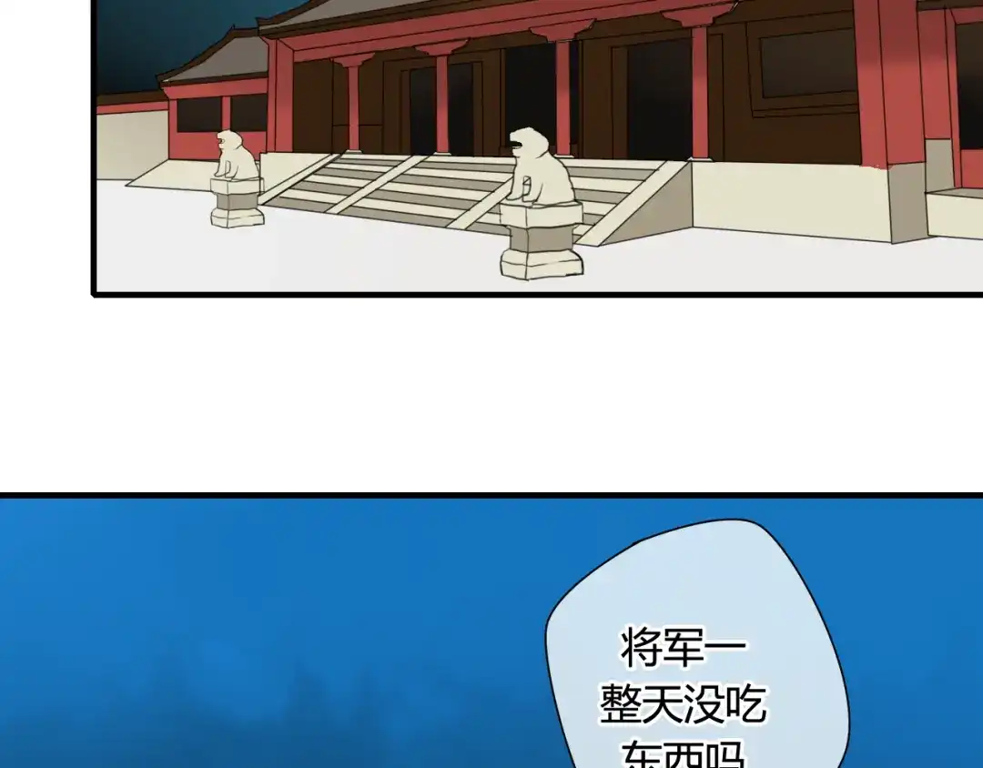 《烟雨冢》第39话 诬陷 第38页