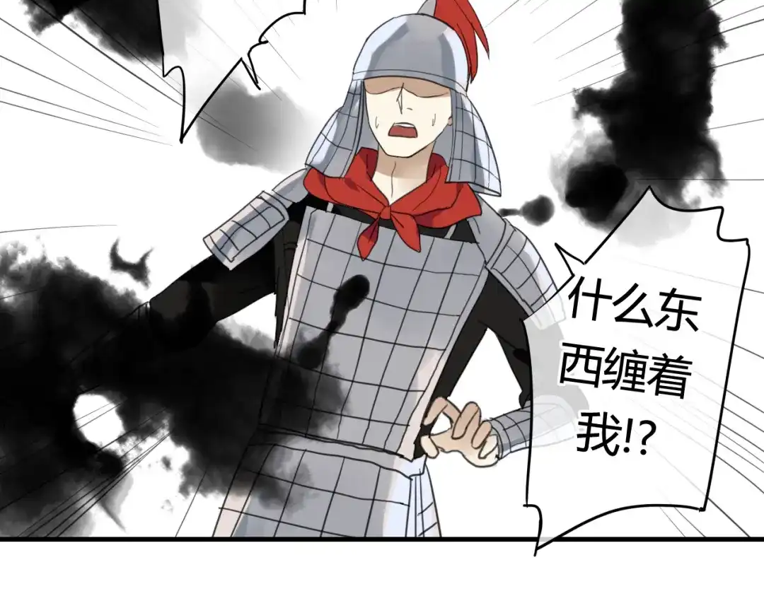 《烟雨冢》第39话 诬陷 第12页