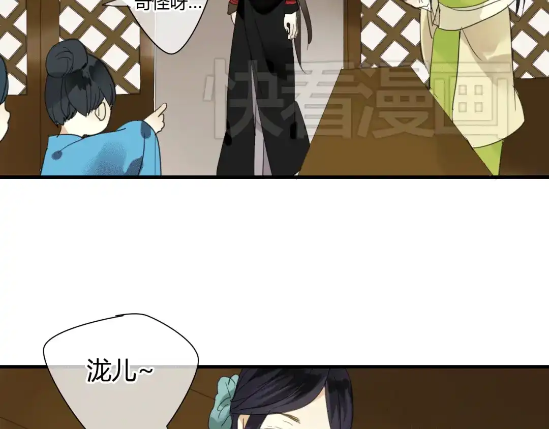 《烟雨冢》第4话 在泷面前颜面尽失 第19页