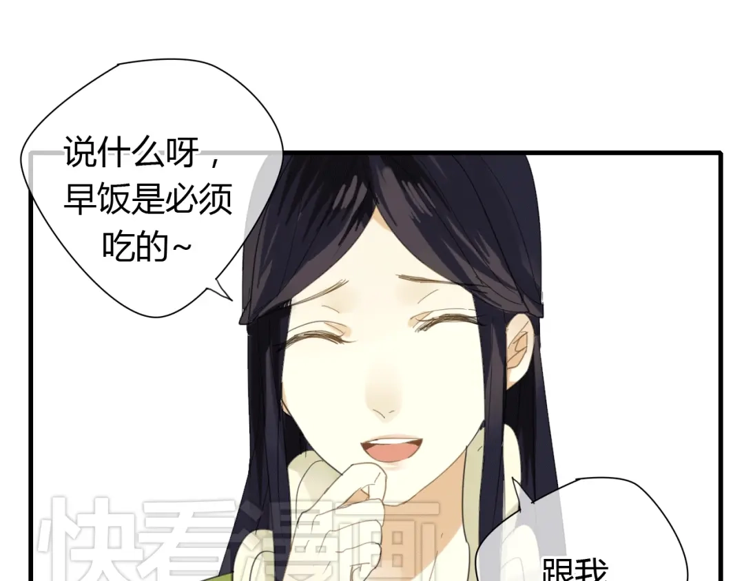 《烟雨冢》第4话 在泷面前颜面尽失 第25页