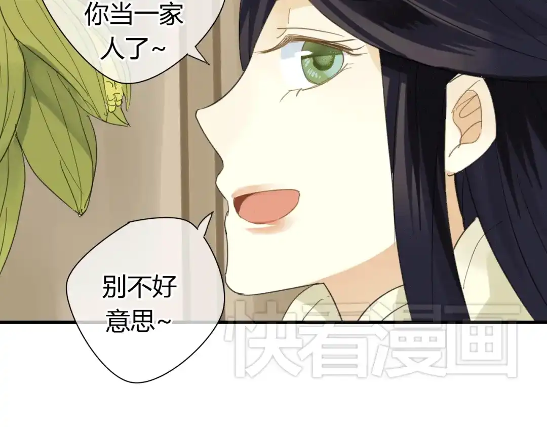 《烟雨冢》第4话 在泷面前颜面尽失 第30页